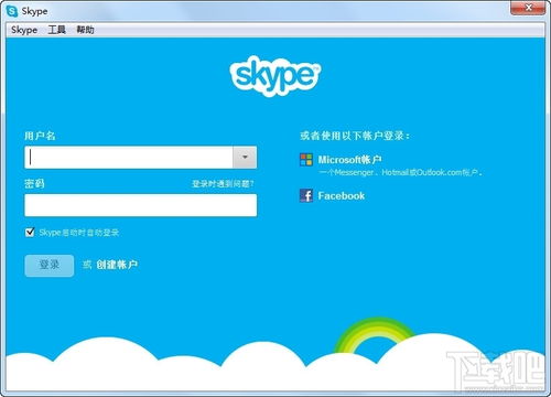 Skype 8.60.0.76 電腦版下載與網絡電話使用全指南